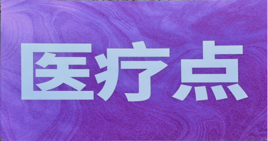 微信图片_20250829113608